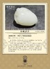 【御珠宫坊·传藏系列】羊脂白玉子料挂件 商品缩略图7