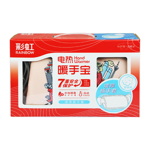 彩虹电热暖手宝（舒适增厚暖手套） 【粉色、蓝色】 商品图6