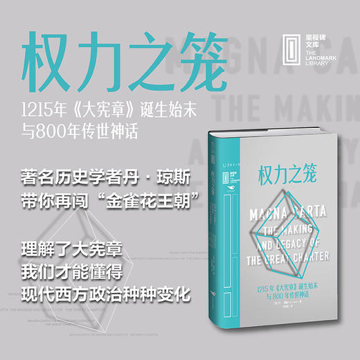 里程碑文库第三辑（重启人类文明高光时刻的探索之旅：套装全6本） 商品图5