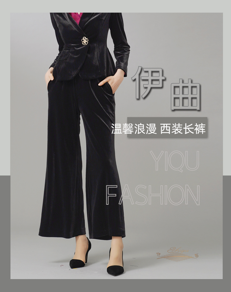 YIQU|“温馨浪漫”阔腿西裤（丝绒黑）PT