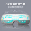 官方正品 SKG眼部按摩仪E3护眼仪 智能热敷眼罩舒缓解眼睛疲劳按摩器 商品缩略图1