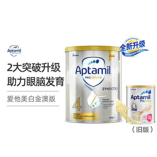 【跨境】澳洲爱他美 Aptmil 白金4段 900g （2026年6月）（新老包装随机发货）【保税直发】 商品图1