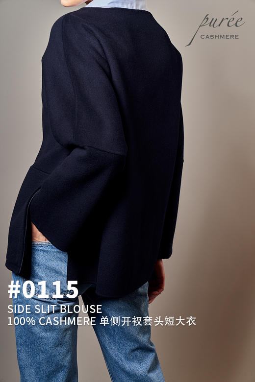 #0115「SIDE SLIT BLOUSE   」100% CASHMERE 单侧开衩套头短大衣 商品图0
