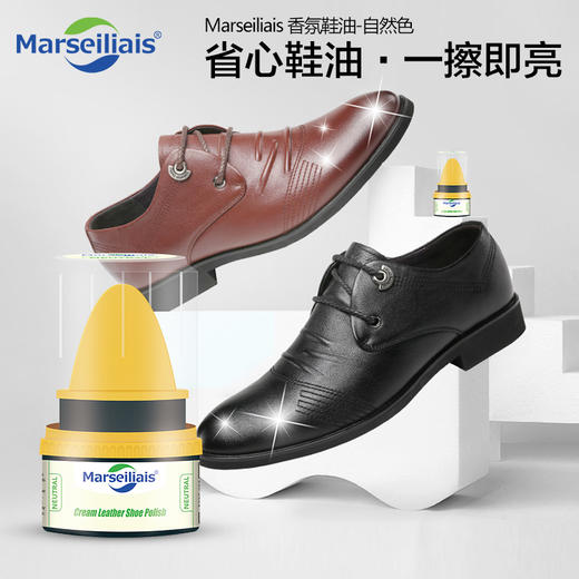 小马赛人欧洲原装进口-香氛鞋油 商品图5