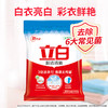 立白 超洁清新无磷洗衣粉 2.118kg *2包 商品缩略图2