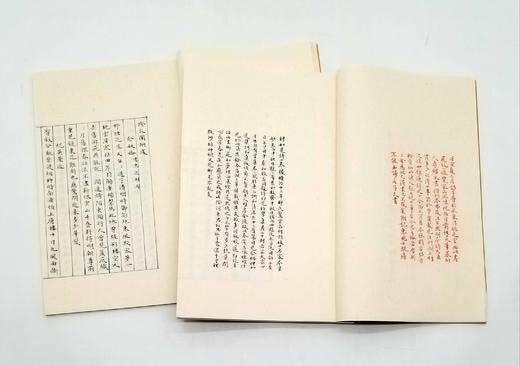 《诗媛三家集 续离骚》，线装一函两册 商品图6