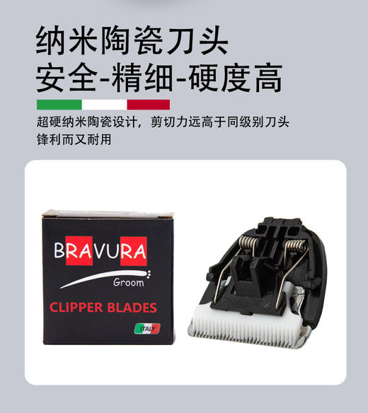 宠物电推剪 RA2 意大利BRAVURAGROOM 商品图3