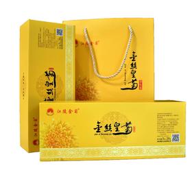 江陵金菊金丝皇菊（5g*20包）*2盒