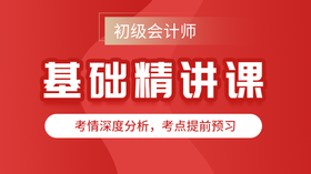 05 第三章 支付结算法律制度 05 票据 (三)