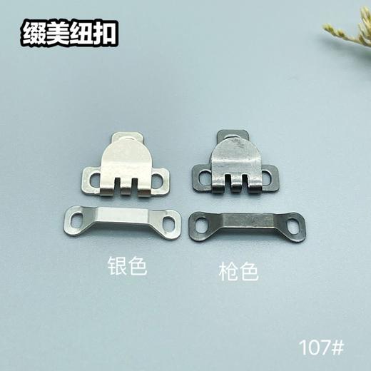 107#(整包购买) 商品图0