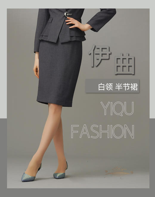 【特惠】YIQU|“白领”半节裙（立体灰）PT 商品图5
