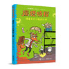 狐狸侦探系列 调查三只小猪的工地 商品缩略图0