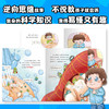 《儿童好习惯养成绘本》（全8册） 商品缩略图2