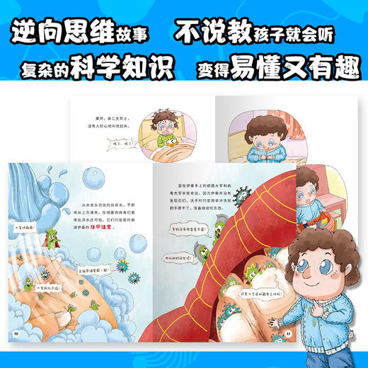 《儿童好习惯养成绘本》（全8册） 商品图2