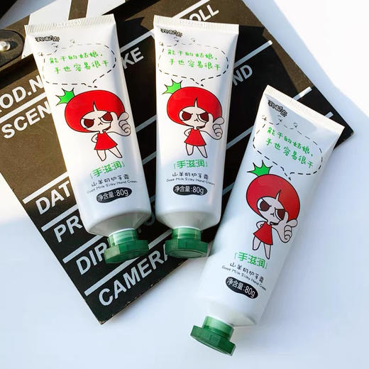 番茄派山羊奶护手霜护脚霜组合 商品图1