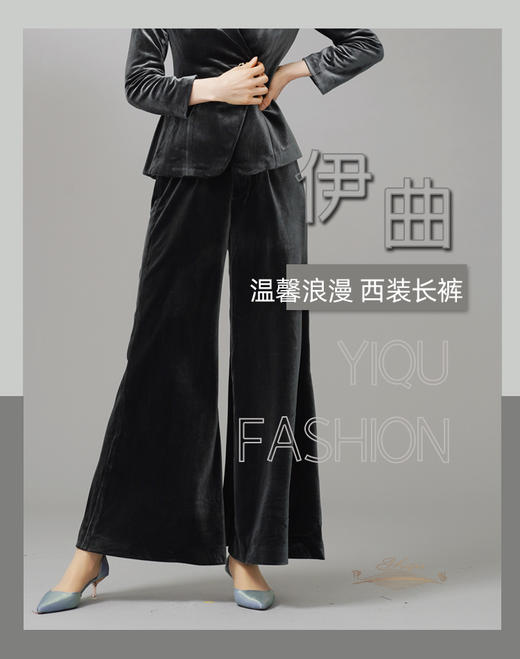 YIQU|“温馨浪漫”阔腿西裤（丝绒灰）PT 商品图3