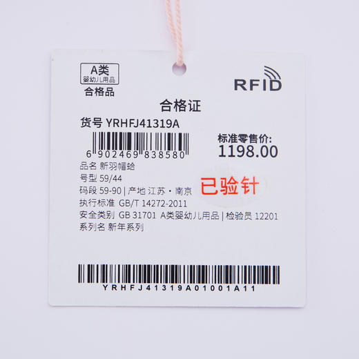 英氏-童衣类（冬）E1新羽帽蛤婴粟红80CM 商品图3