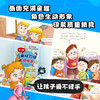 《儿童好习惯养成绘本》（全8册） 商品缩略图4