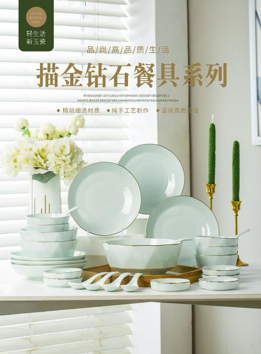 新玉瓷餐具28头钻石款 商品图0