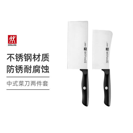 双立人 Life系列中式菜刀砍骨刀两件套 38590-001  商品图0