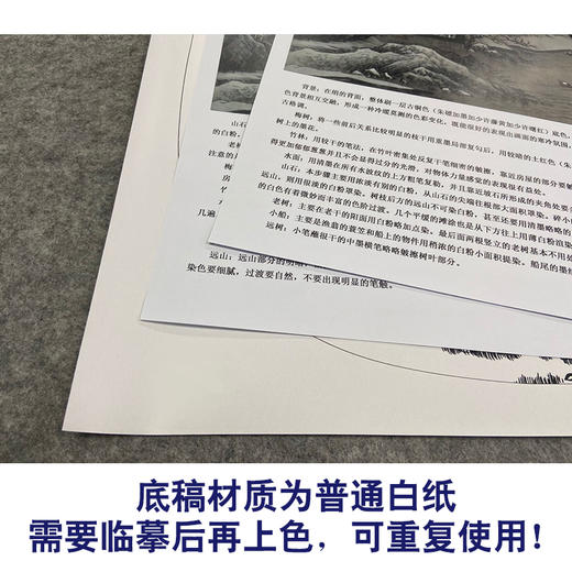 【有步骤、大彩图】李晓明工笔画白描底稿斗方小品《临宋雪堂客话图》初学者临摹山水线稿KC21 商品图3