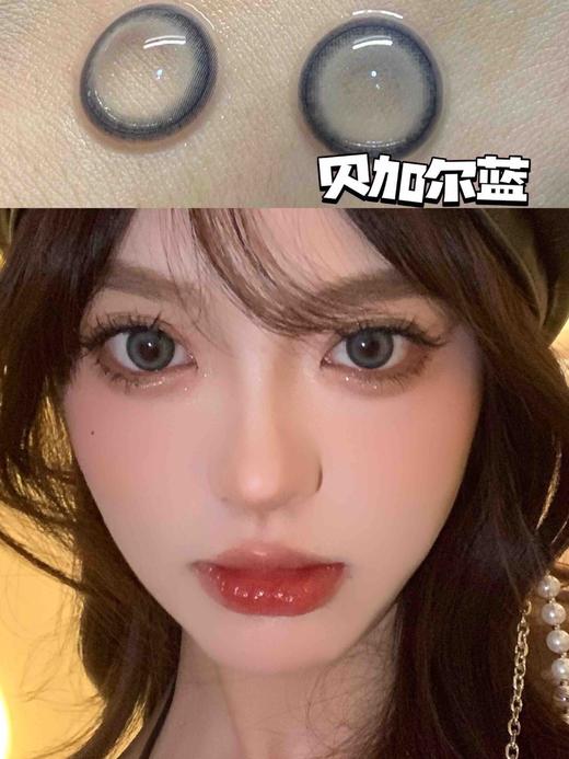 hushlens 年抛 贝加尔蓝「095」0-800 含525/575   商品图0