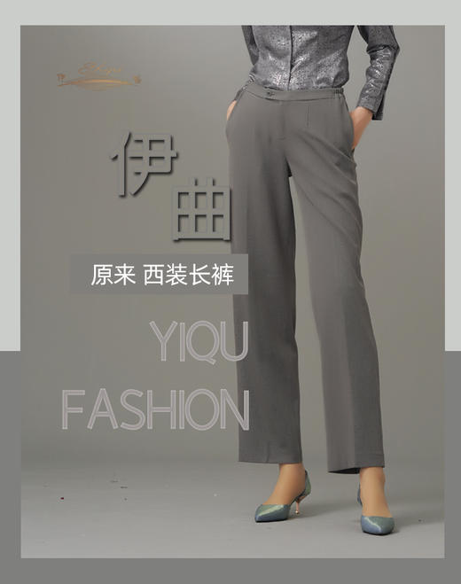 YIQU|“原来”西装长裤PT 商品图3