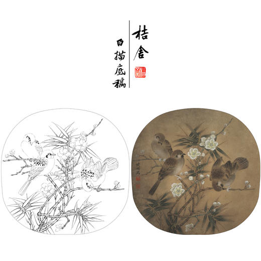 【有步骤、大彩图】李晓明工笔画白描底稿圆形小品《临宋梅竹戏雀图》梅花雀鸟临摹花鸟线稿KC04 商品图0