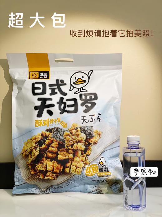 幸运小筑  |  日式天妇罗140g （含四种口味） 商品图7