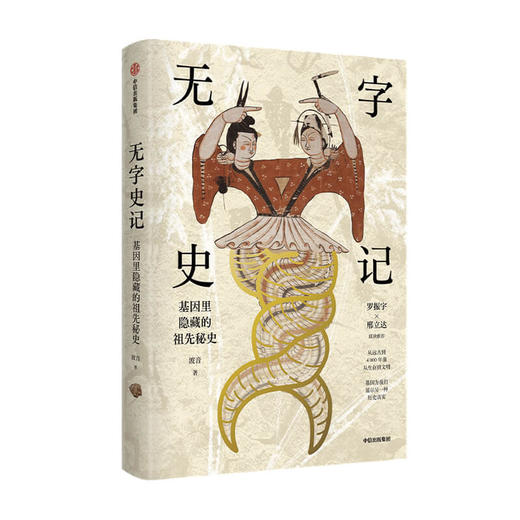 《无字史记》+《草与禾》 单本/套装 商品图1