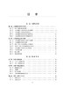 临床诊疗指南 辅助生殖技术和精子库分册（2021修订版）妇产科书 中华医学会 生殖医学分会 编著9787117320818人民卫生出版社 商品缩略图4