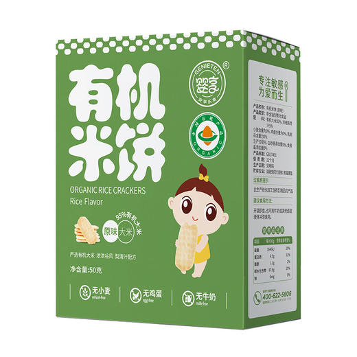 婴享宝宝米饼儿童无添加小麦蛋奶磨牙饼低敏 商品图1