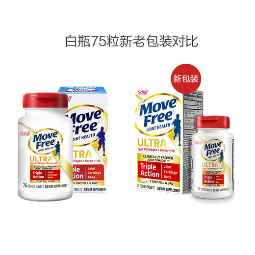 【香港直邮】美国 Schiff Move Free 维骨力骨胶原氨糖软骨素强韧关节75粒白瓶 商品图2