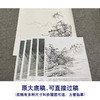 【有步骤、大彩图】李晓明工笔画白描底稿斗方小品《临宋雪堂客话图》初学者临摹山水线稿KC21 商品缩略图1
