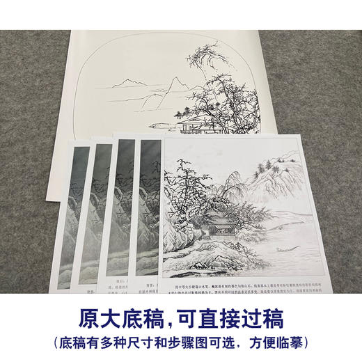 【有步骤、大彩图】李晓明工笔画白描底稿斗方小品《临宋雪堂客话图》初学者临摹山水线稿KC21 商品图1