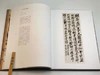《吴昌硕作品选》 商品缩略图7