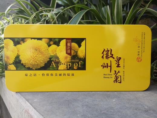 徽州皇菊 高海拔菊花 100g/盒 商品图0