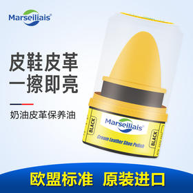 小马赛人欧洲原装进口-香氛鞋油