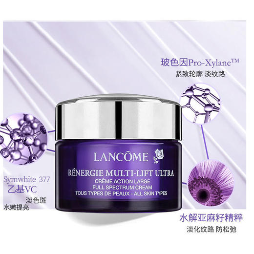 Lancome兰蔻新塑颜紧致晚霜15ml中样 面霜颈霜抗皱提拉5D立体包邮 商品图2