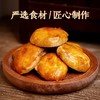 深圳手信 潮江春鸡仔饼 商品缩略图1