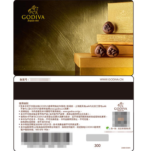 歌帝梵冰淇淋代金券B 商品图1