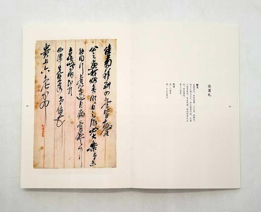 《过云楼藏吴昌硕信札》 商品图5