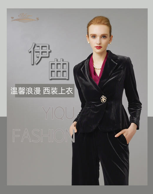 YIQU|“温馨浪漫”西装上衣（丝绒黑）PT 商品图0