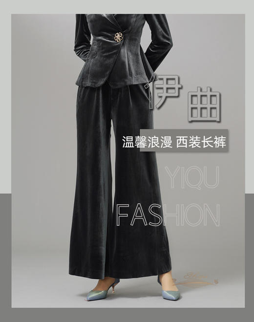 YIQU|“温馨浪漫”阔腿西裤（丝绒灰）PT 商品图5