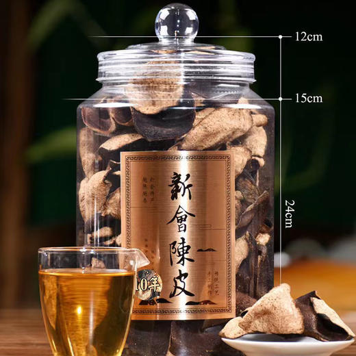 【溢东方10年新会老陈皮】-BXG 商品图5