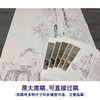 【有步骤、大彩图】李晓明工笔画白描底稿《临宋秋庭戏婴图》初学者临摹人物线稿KC25 商品缩略图1