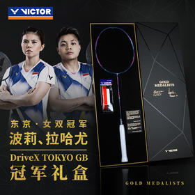VICTOR胜利羽毛球拍DX-TOKYO GB波莉/拉哈尤冠军典藏礼盒