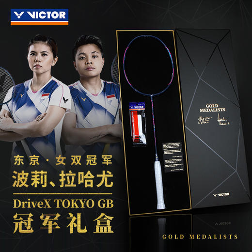 VICTOR胜利羽毛球拍DX-TOKYO GB波莉/拉哈尤冠军典藏礼盒 商品图0