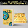 伟大的沙丘六部曲，《沙丘》同名电影原著小说，雨果奖星云奖获奖作品，风靡半个世纪的畅销科幻小说，经典、壮阔、深邃 商品缩略图3