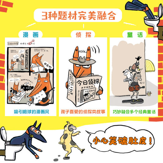 狐狸侦探系列 调查三只小猪的工地 商品图3